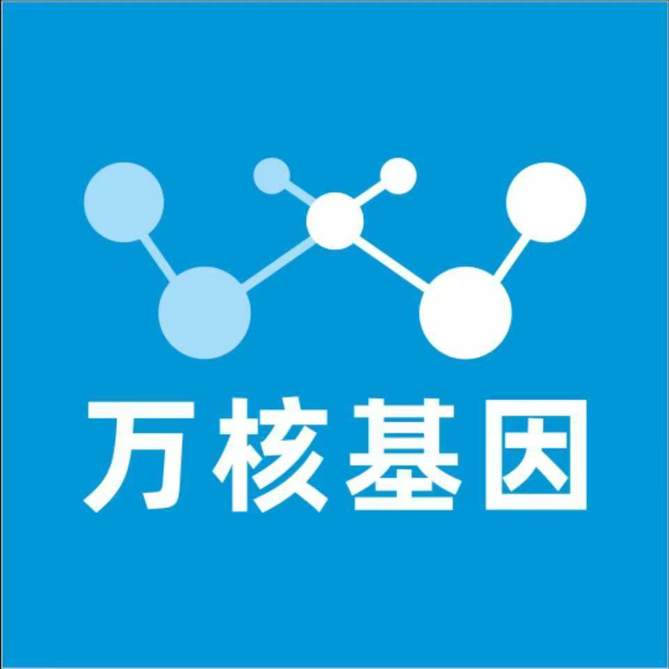 长沙浏阳万核基因DNA亲子鉴定中心